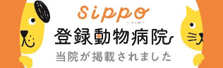 登録動物病院 当院が掲載されました。