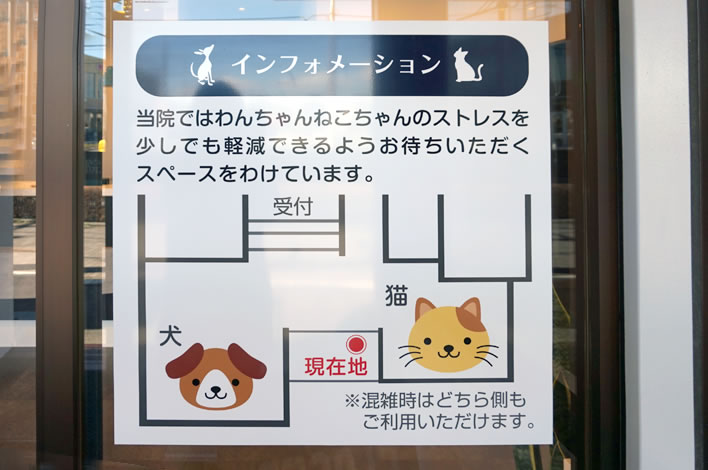 犬猫のスペースを分けています